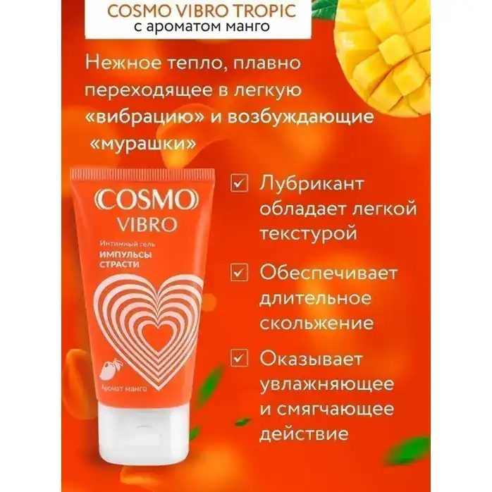 Возбуждающий интимный гель Cosmo Vibro с ароматом манго - 50 гр - Возбуждающие средства. Фотография 4.