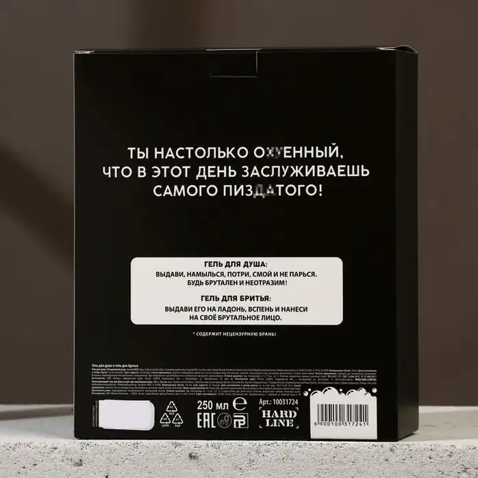 Подарочный набор косметики «Лучший подарок для мужика». Фотография 7.