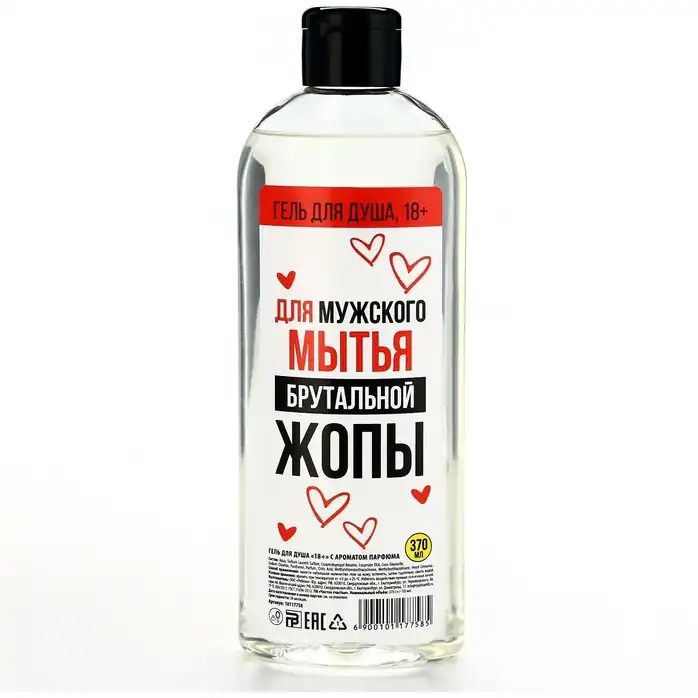 Подарочный набор «Альфа-самцу». Фотография 2.