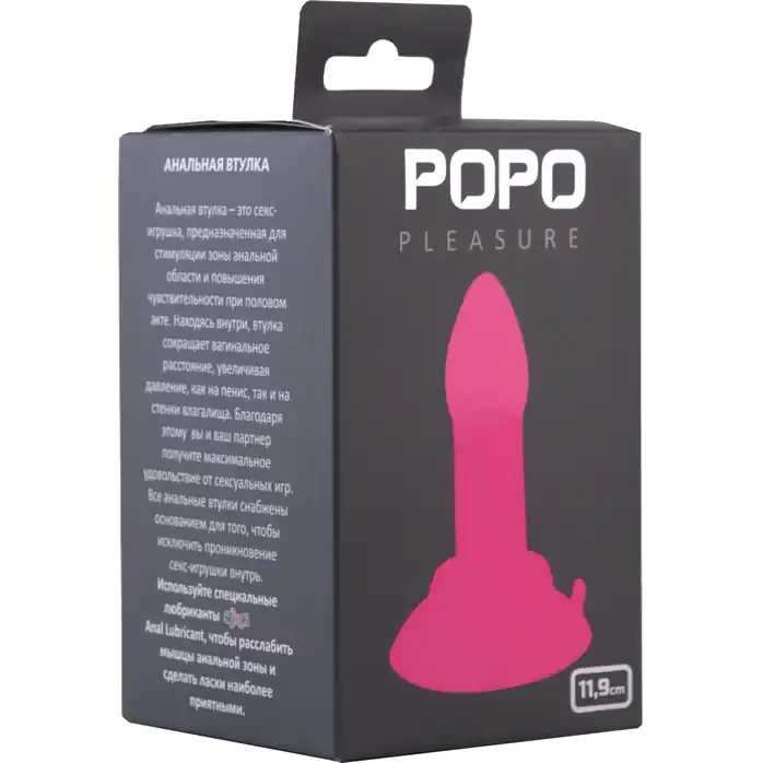 Розовая анальная втулка с широким основанием POPO Pleasure - 11,9 см. Фотография 3.