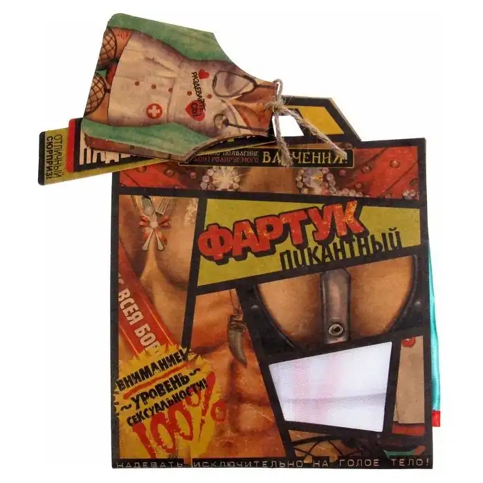 Полноцветный женский фартучек Раздевайтесь. Фотография 2.