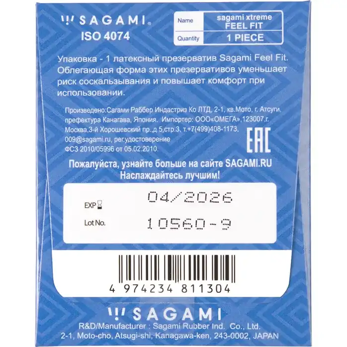 Презерватив Sagami Xtreme Feel Fit 3D - 1 шт - Sagami Xtreme. Фотография 5.