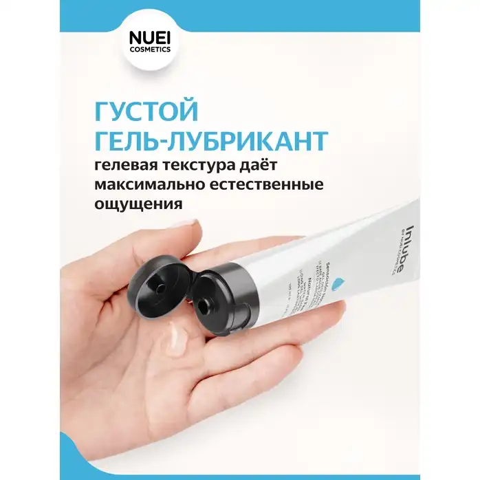 Интимный лубрикант с алоэ вера Inlube Natural Feel - 100 мл. Фотография 4.