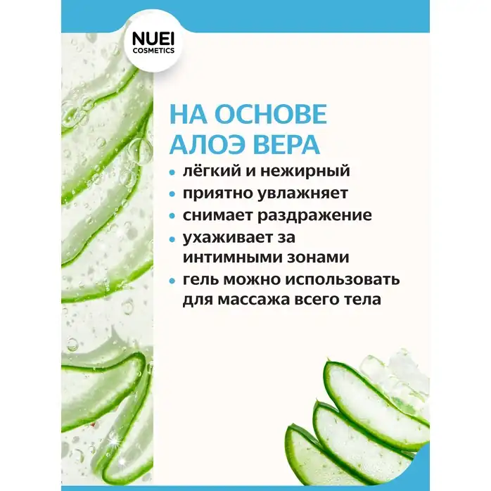 Интимный лубрикант с алоэ вера Inlube Natural Feel - 100 мл. Фотография 5.