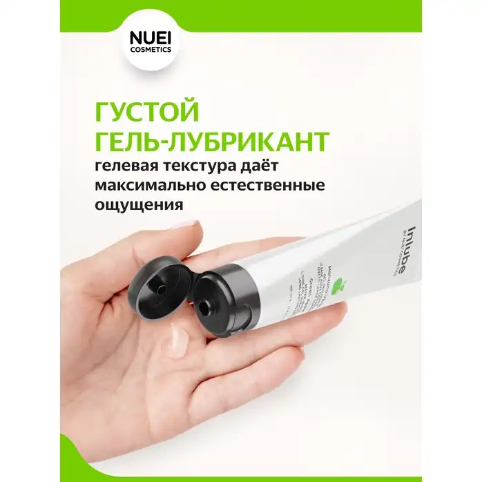 Лубрикант на водной основе Nuei Inlube с алоэ вера и ароматом зелёного яблока - 100 мл. Фотография 4.