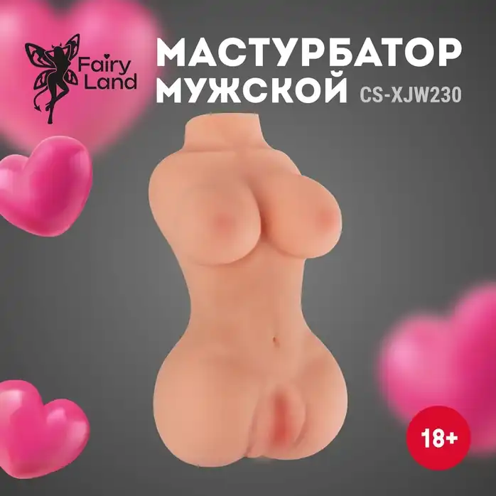 Мужской реалистичный мастурбатор-торс. Фотография 5.