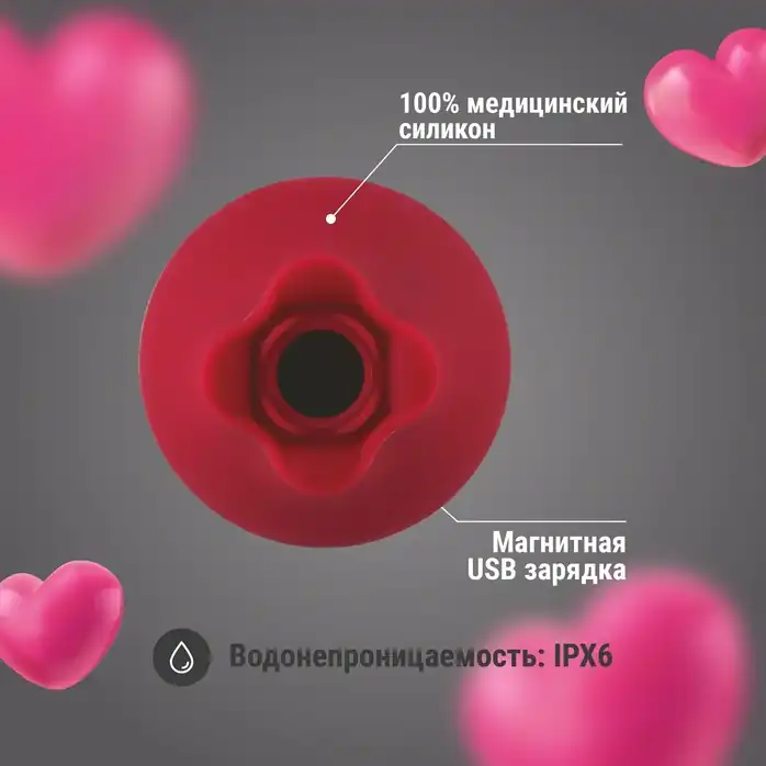 Клиторальный стимулятор в форме бутона. Фотография 8.