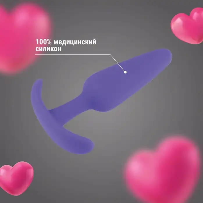 Фиолетовая анальная пробка с ограничителем - 9,5 см. Фотография 8.
