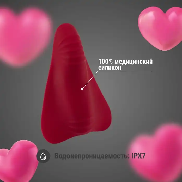 Малиновая силиконовая вибровкладка в трусики. Фотография 7.