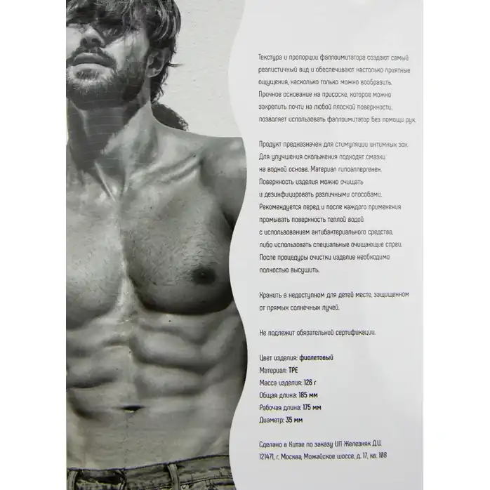 Фиолетовый фаллоимитатор «Дублер» - 18,5 см. Фотография 8.