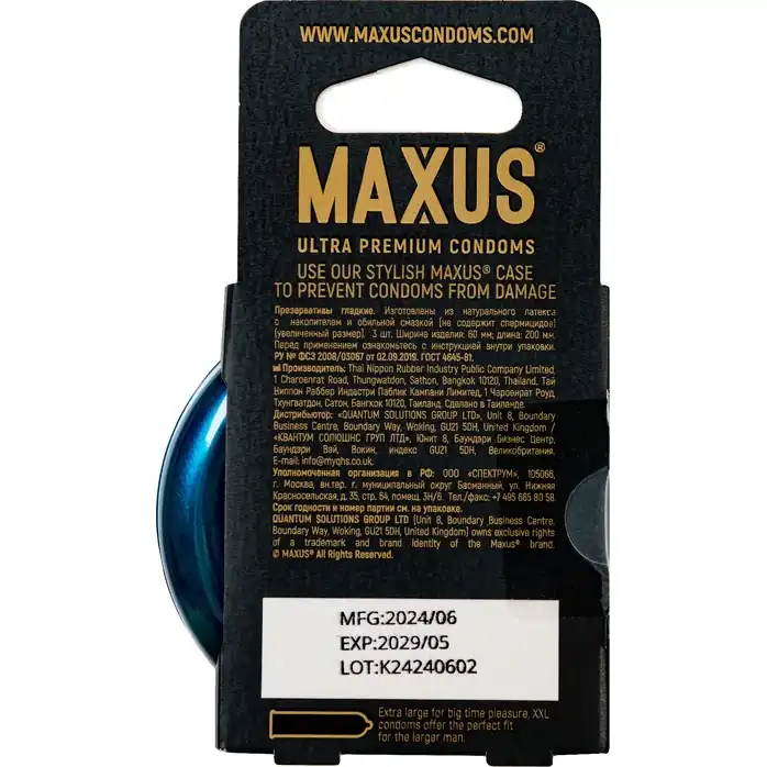 Презервативы Maxus XXL увеличенного размера - 3 шт. Фотография 2.
