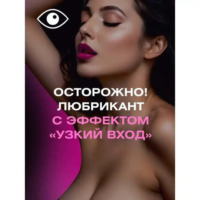 Гель-лубрикант MiniMini с сужающим эффектом - 50 гр - Серия  Ты и Я. Фотография 4.