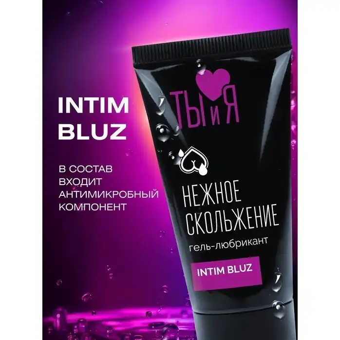 Анальный гель-лубрикант Intim Bluz - 25 гр - Серия  Ты и Я. Фотография 7.