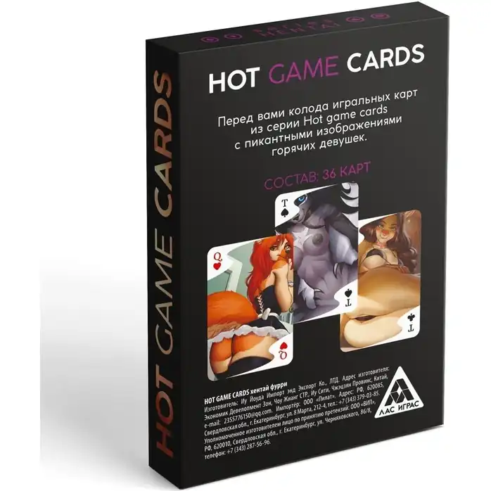 Игральные карты Hot Game Cards «Хентай Фурри». Фотография 4.