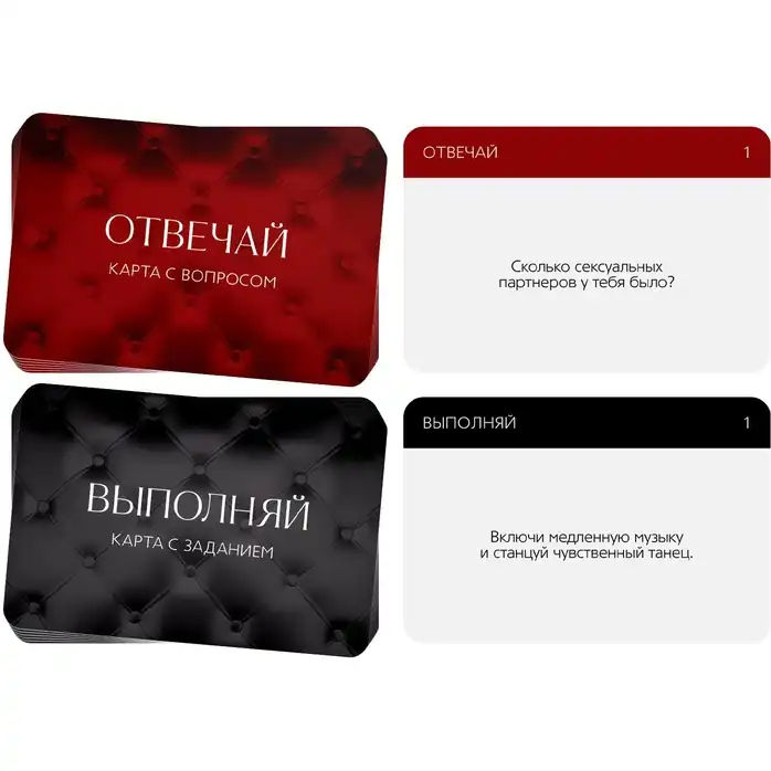 Игры с карточками «Во власти страсти. Отвечай или выполняй» - ECSTAS. Фотография 2.