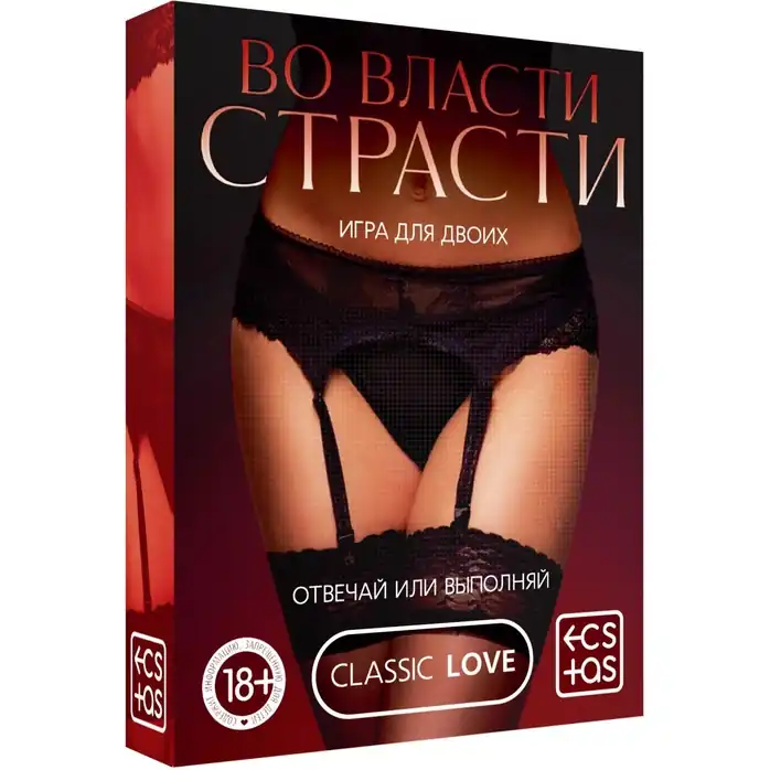 Игры с карточками «Во власти страсти. Отвечай или выполняй» - ECSTAS. Фотография 3.