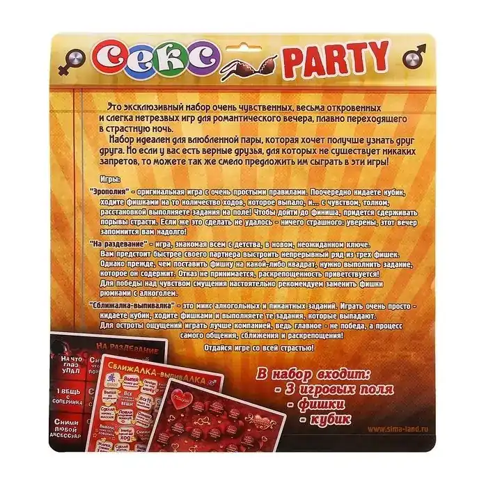 Игра 3-в-1 Секс party. Фотография 2.