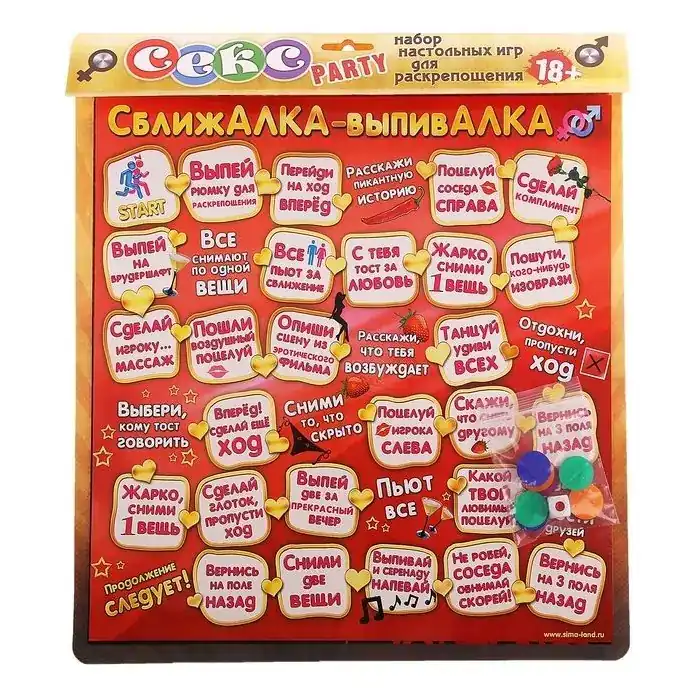 Игра 3-в-1 Секс party