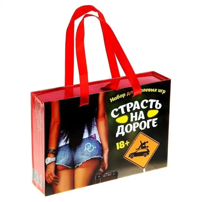Набор для ролевых игр Страсть на дороге