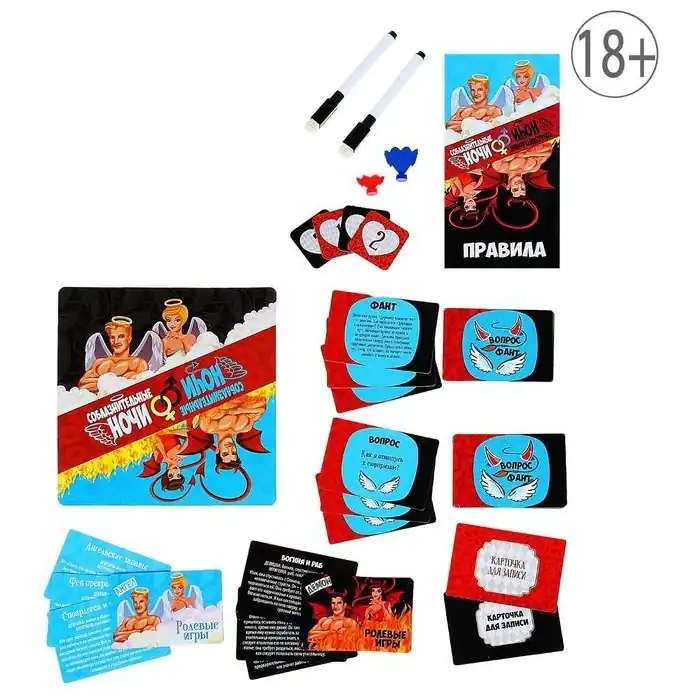 Игра для взрослых Соблазнительные ночи. Фотография 9.