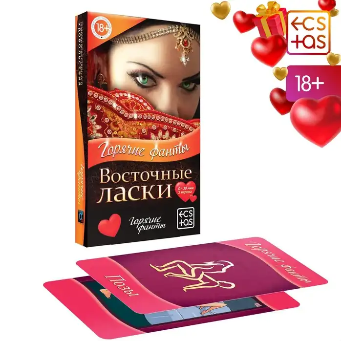 Горячие фанты Восточные ласки - ECSTAS