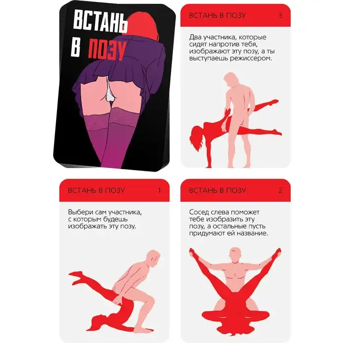 Фанты Встань в позу - ECSTAS. Фотография 2.