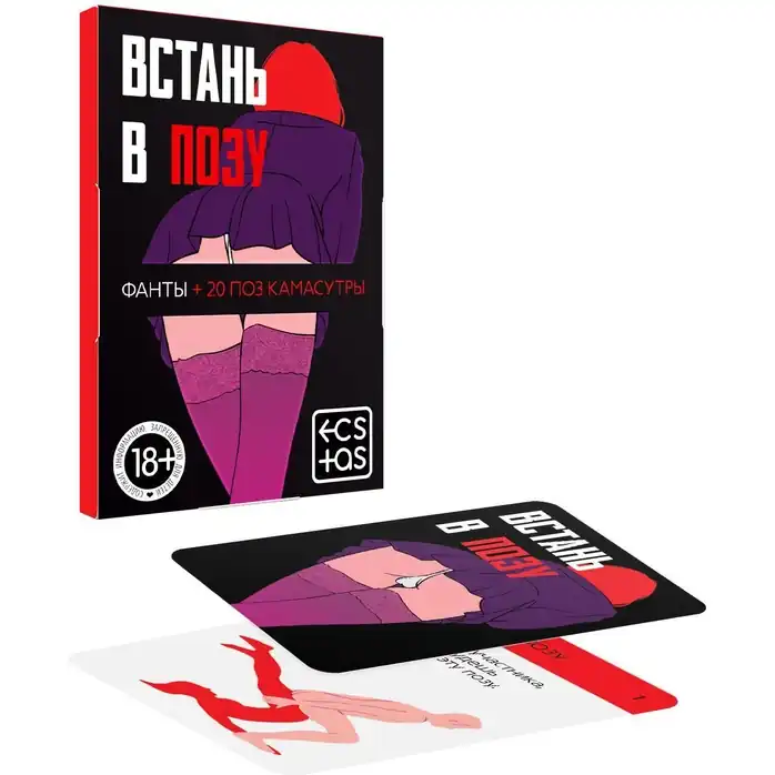Фанты Встань в позу - ECSTAS
