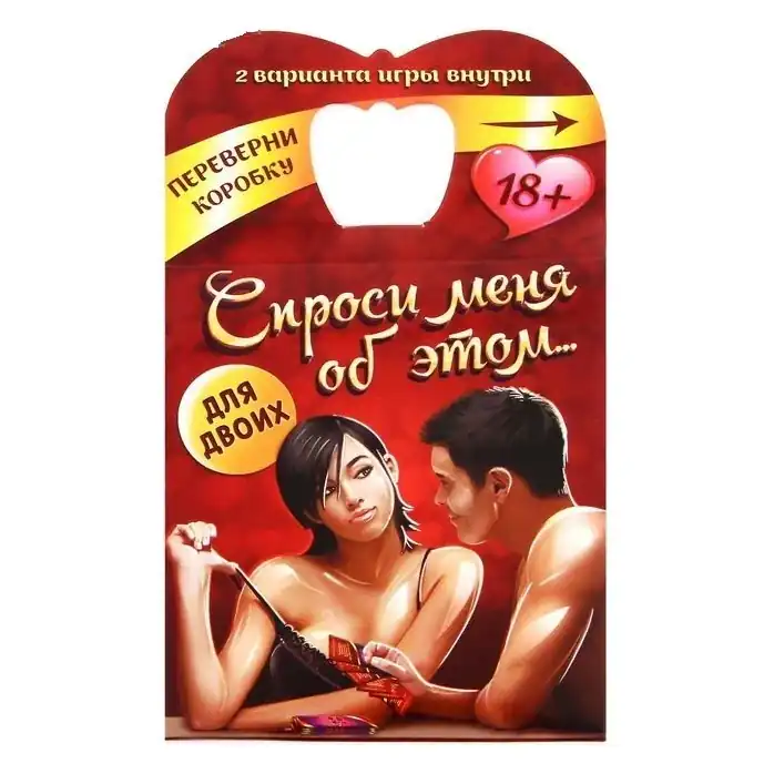Карточная игра - Спроси меня об этом... Фотография 2.
