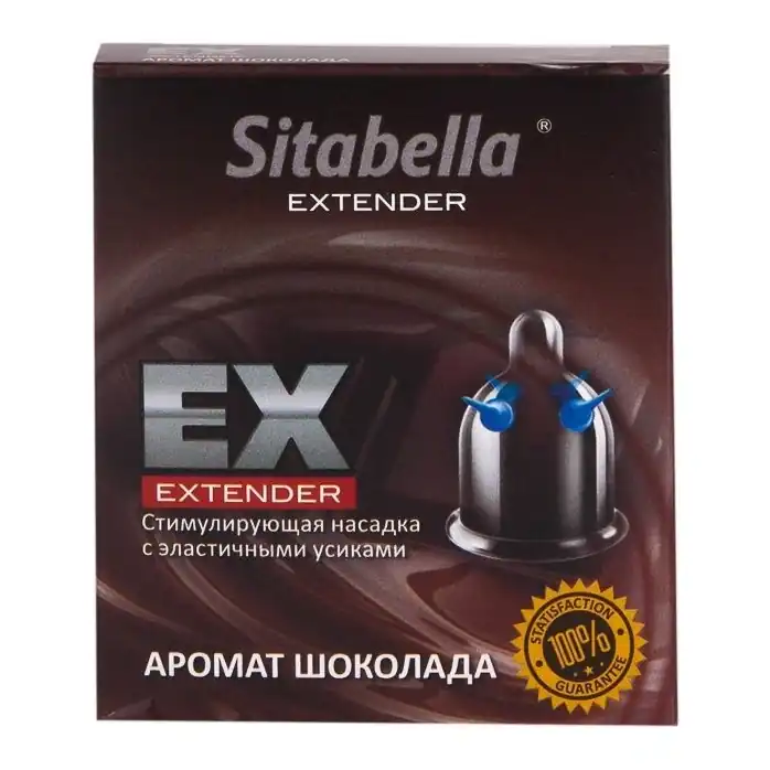 Стимулирующая насадка Sitabella Extender Шоколад - Sitabella condoms