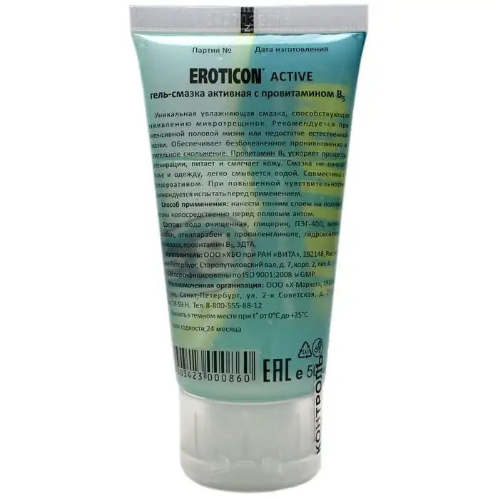 Регенерирующая гель-смазка ACTIVE с провитамином В5 - 50 мл - Eroticon lubricants. Фотография 2.