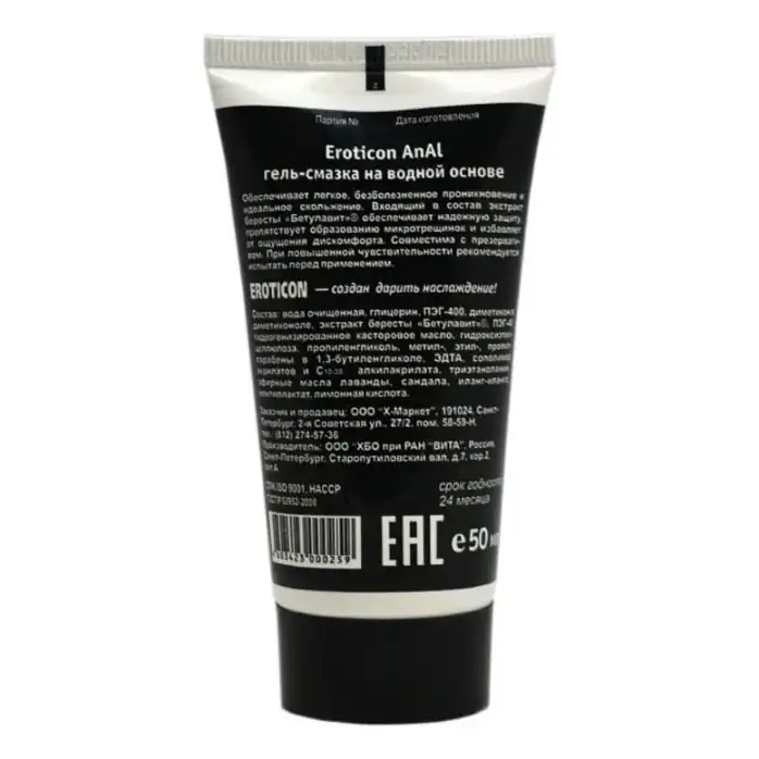 Анальная гель-смазка AnAl Super Glide - 50 мл - Eroticon lubricants. Фотография 3.