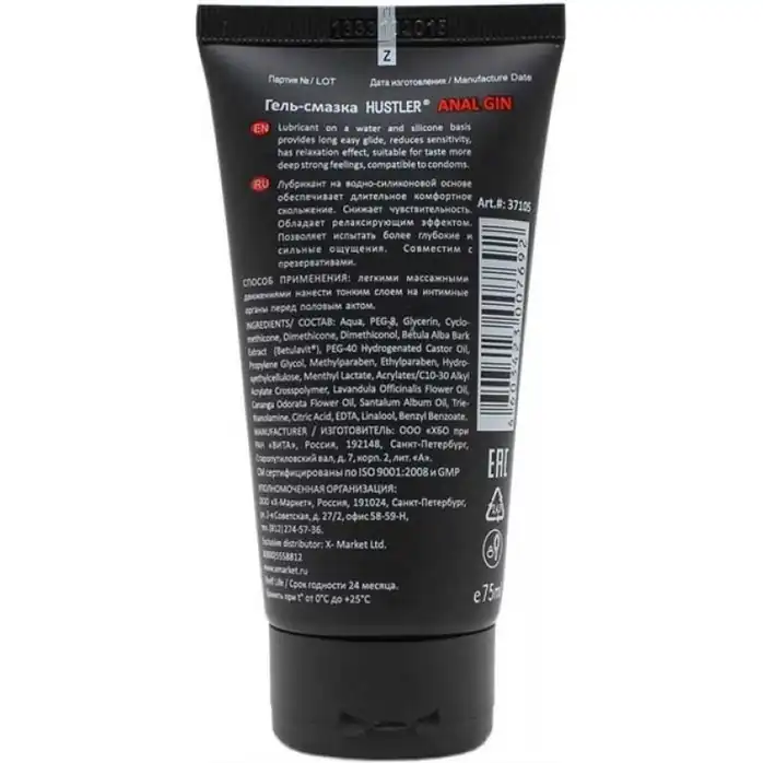 Гель-смазка LUXURY на водно-силиконовой основе - 75 мл - Eroticon lubricants. Фотография 2.