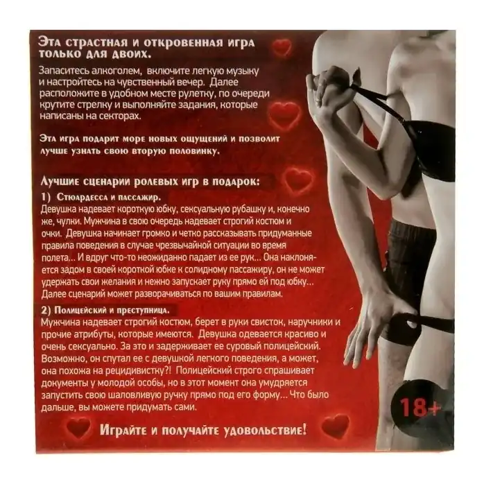 Пьяная рулетка Для двоих. Фотография 3.