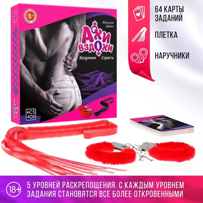 Секс-игра с карточками и аксессуарами - Ахи вздохи - ECSTAS. Фотография 2.