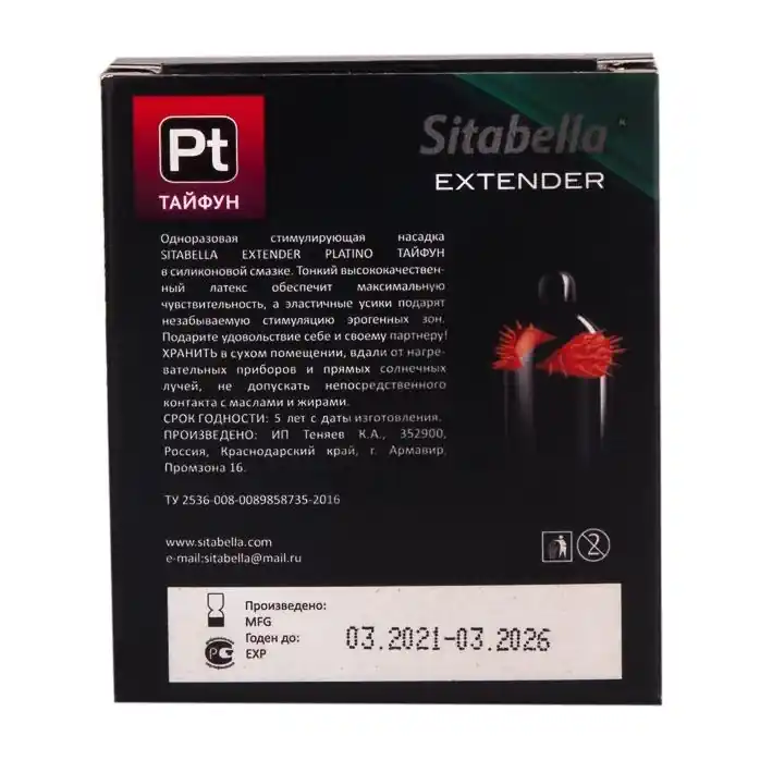Стимулирующая насадка с шипиками по бокам Platino Тайфун - Sitabella condoms. Фотография 3.
