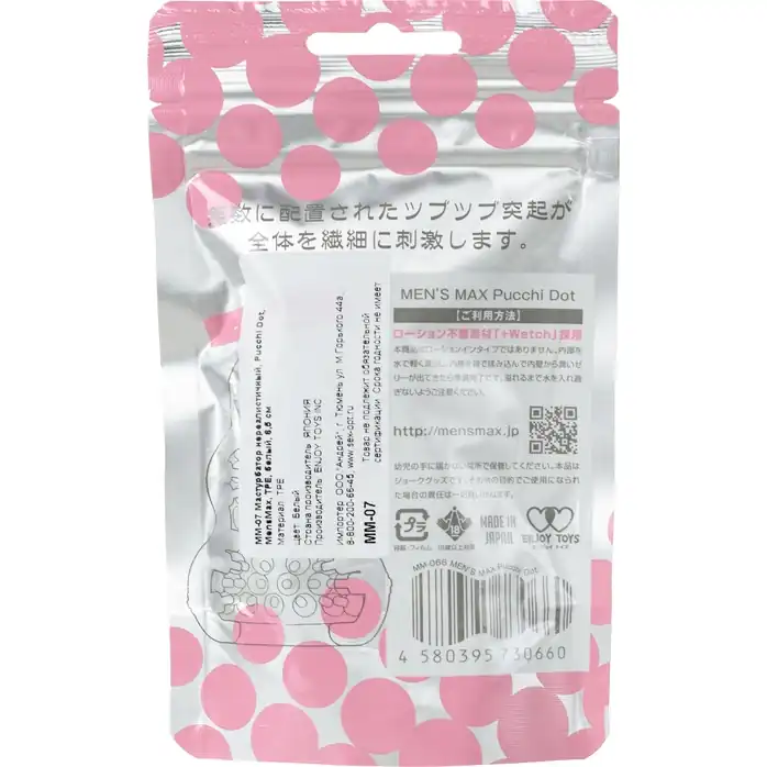 Фигурный мастурбатор Men sMax Pucchi - DOT. Фотография 8.