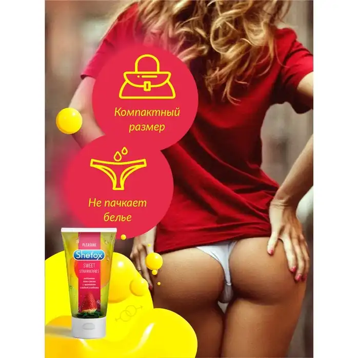 Интимная гель-смазка Shefox «Сладкая клубника» - 50 мл. Фотография 6.