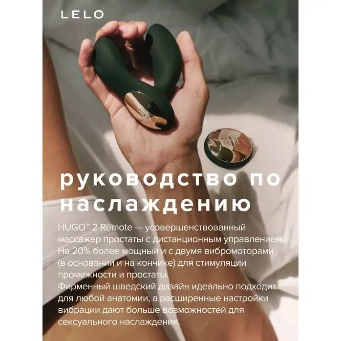 Черный вибромассажер простаты с пультом ДУ Hugo 2 Remote. Фотография 6.