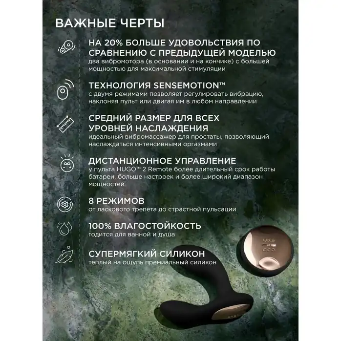 Черный вибромассажер простаты с пультом ДУ Hugo 2 Remote. Фотография 8.