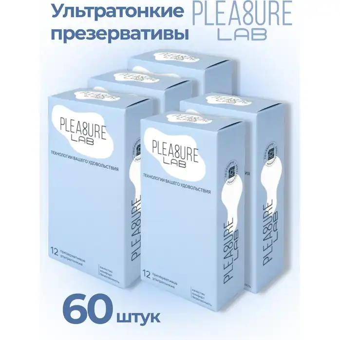 Набор из 5 упаковок ультратонких презервативов Pleasure Lab (по 12 шт.)