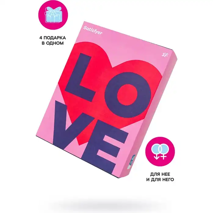 Подарочный набор Satisfyer Advent Box Love