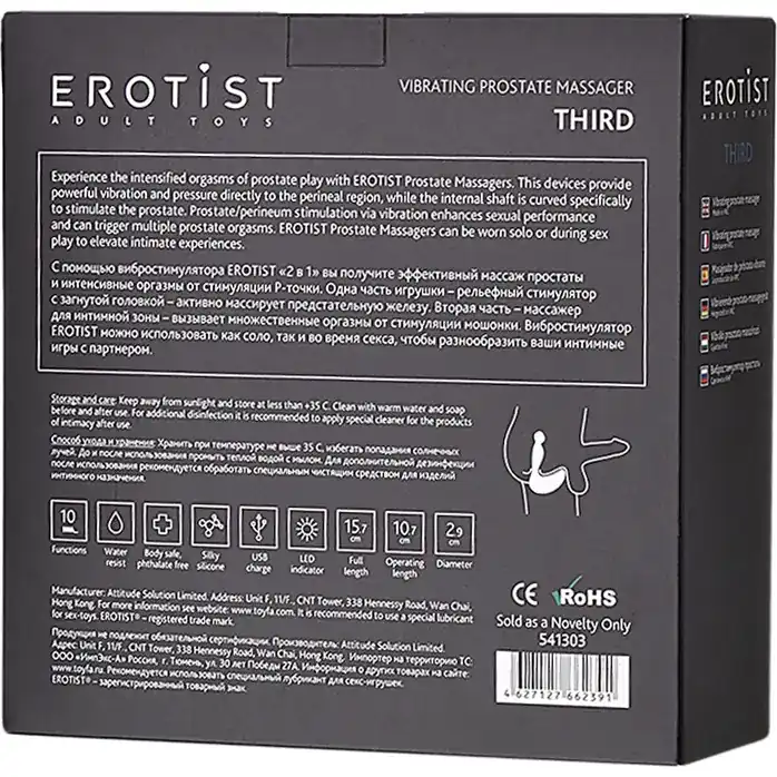 Чёрно-синий массажер простаты Erotist Third. Фотография 11.