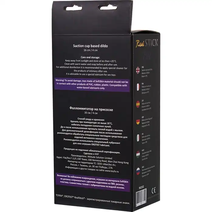 Фаллоимитатор-мулат TOYFA RealStick Elite Mulatto - 21 см - RealStick Elite Mulatto. Фотография 9.
