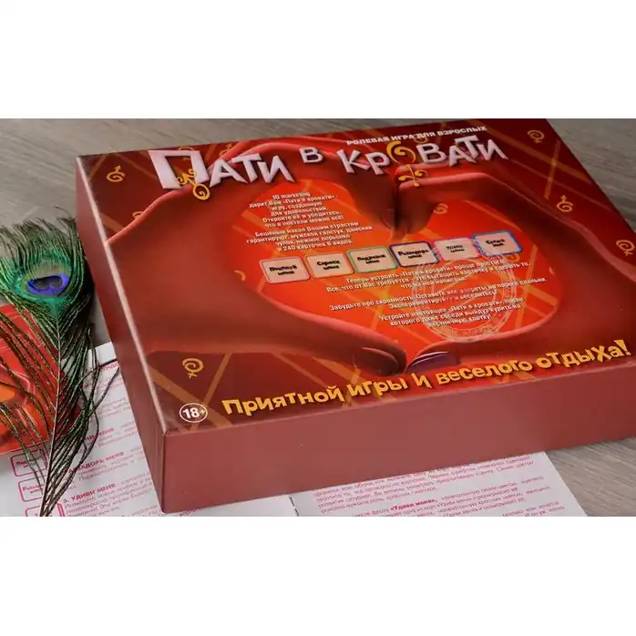 Настольная игра Пати в кровати. Фотография 6.