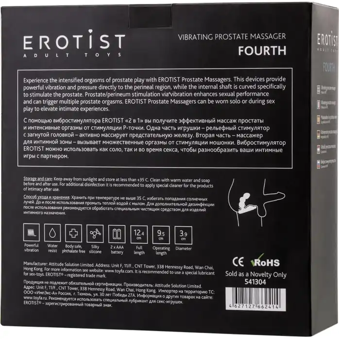 Чёрный вибростимулятор простаты Erotist. Фотография 6.