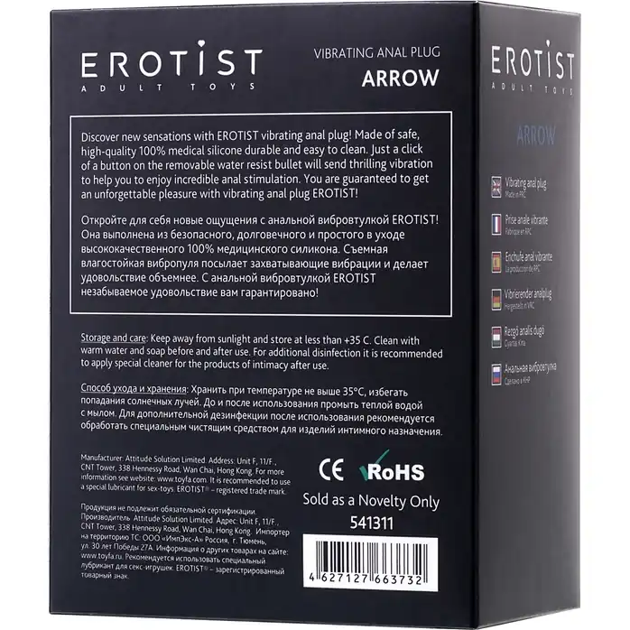 Небольшая анальная вибровтулка Erotist Arrow - 8,5 см. Фотография 8.