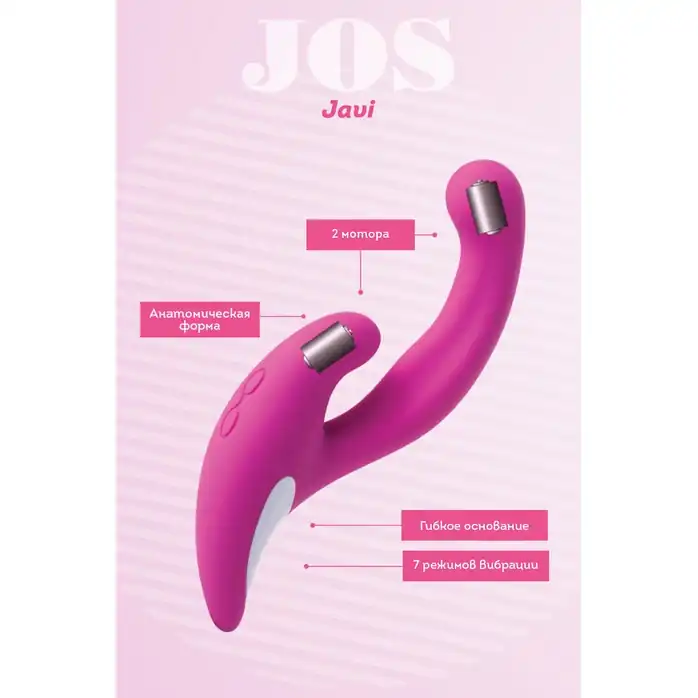 Розовый эргономичный вибратор для двойной стимуляции JOS JAVI - 22 см. Фотография 5.