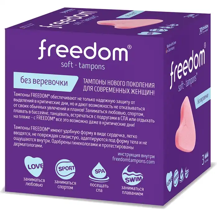 Женские гигиенические тампоны без веревочки FREEDOM normal - 3 шт. Фотография 3.
